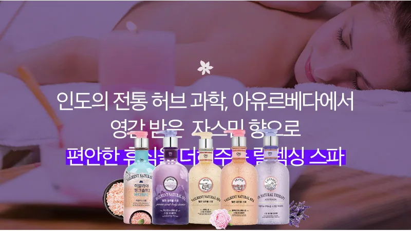 Sữa tắm On The Body hạt Veilment Natural Spa Lavender 600g 11 Sữa tắm spa Lavender trắng da tại nhà